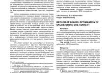 Photo of Понимание основ оптимизации контента