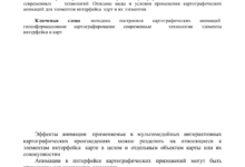 Photo of Преимущества применения интерактивных эффектов для изображений